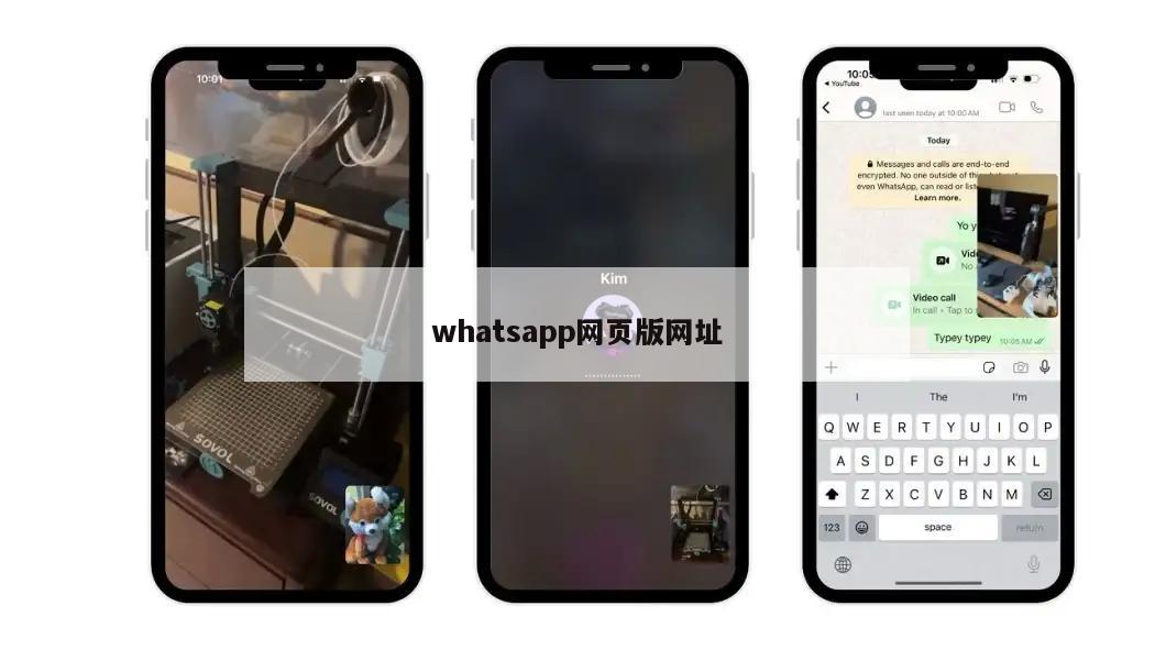 whatsapp网页版网址